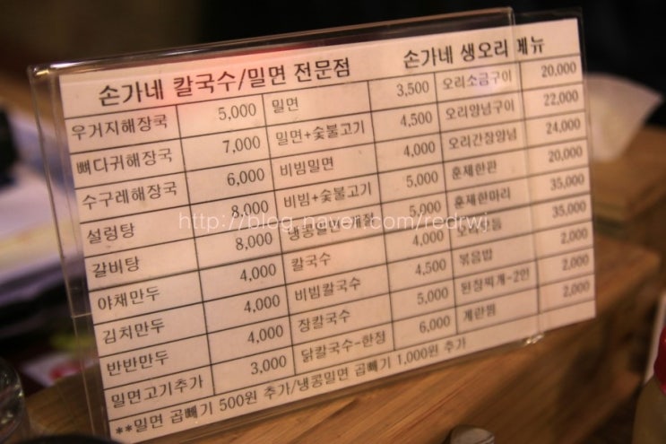 손가네 밀면 이미지
