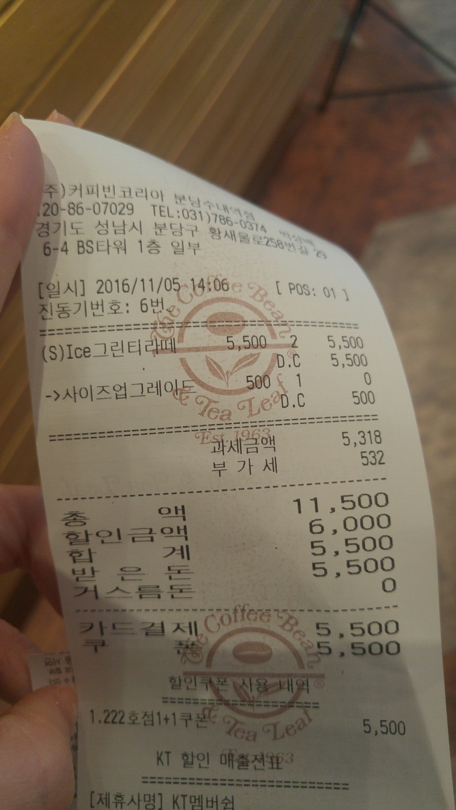 커피빈분당수내점 이미지