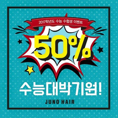 찬스헤어 이미지