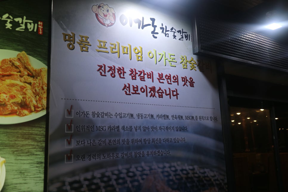 돈참숯갈비 이미지