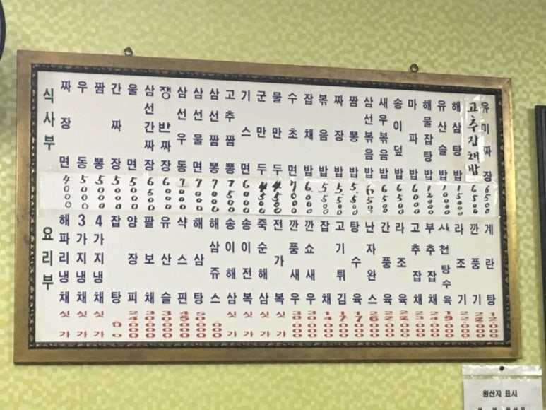 개풍반점 이미지