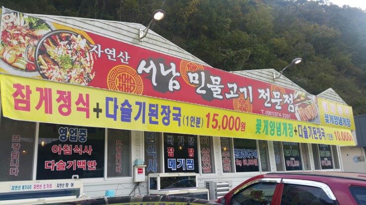 서남민물고기 이미지