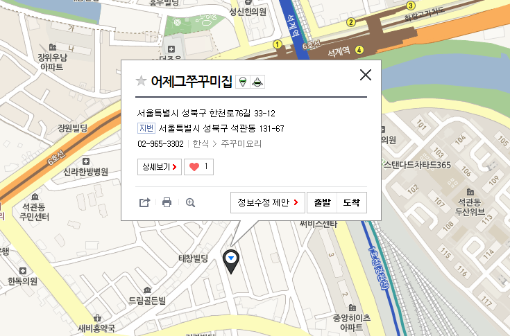 어제그집 이미지