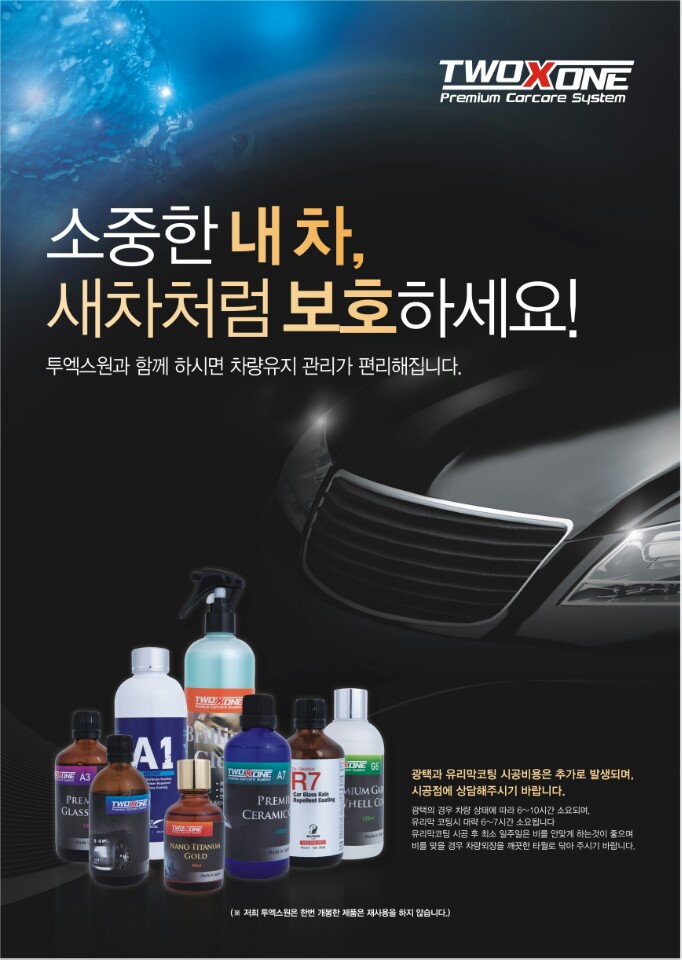 투엑스원 이미지