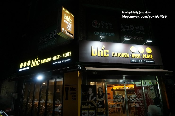 BHC(파주시청점) 이미지