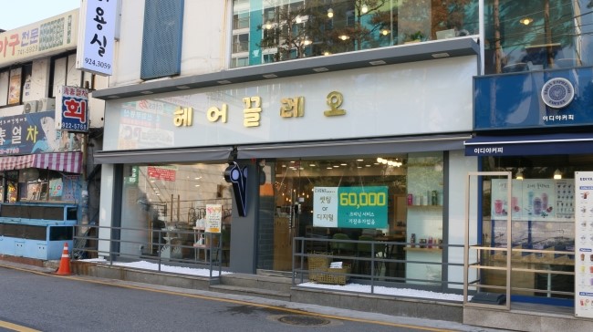 헤어끌레오 이미지