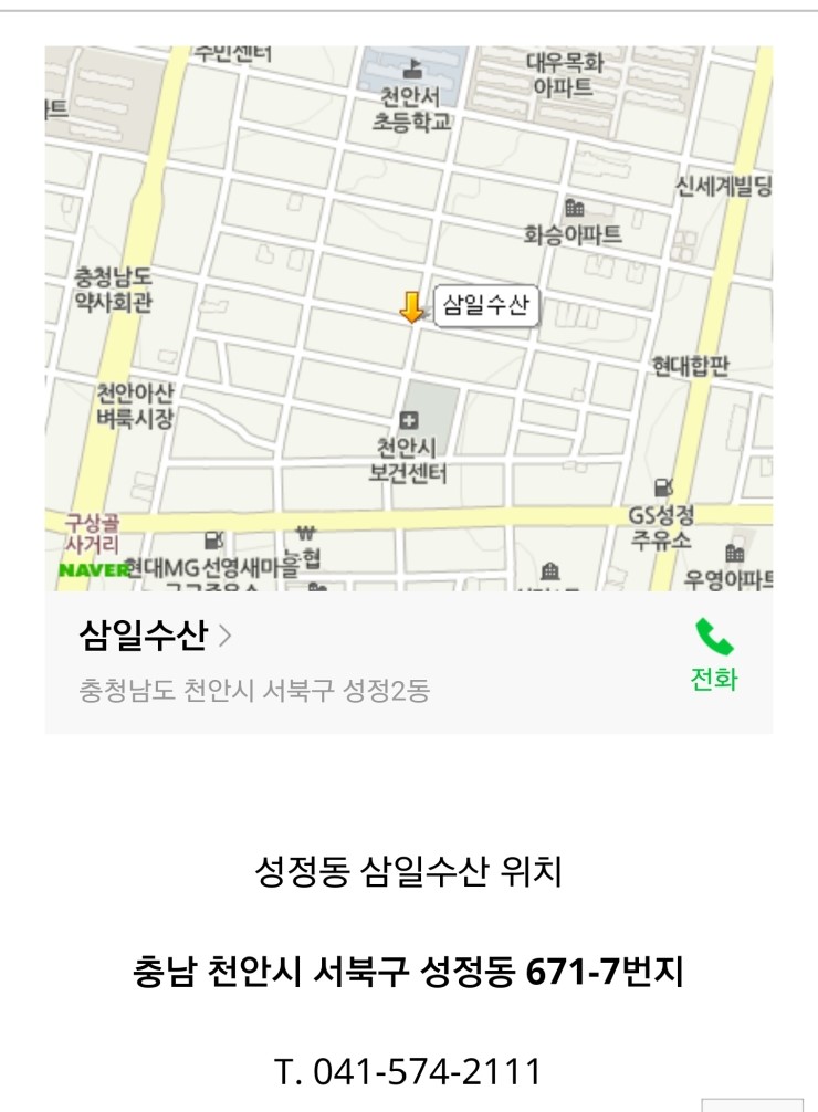 삼일수산 이미지