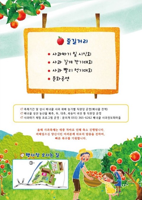 풍년농산물직거래장터 이미지