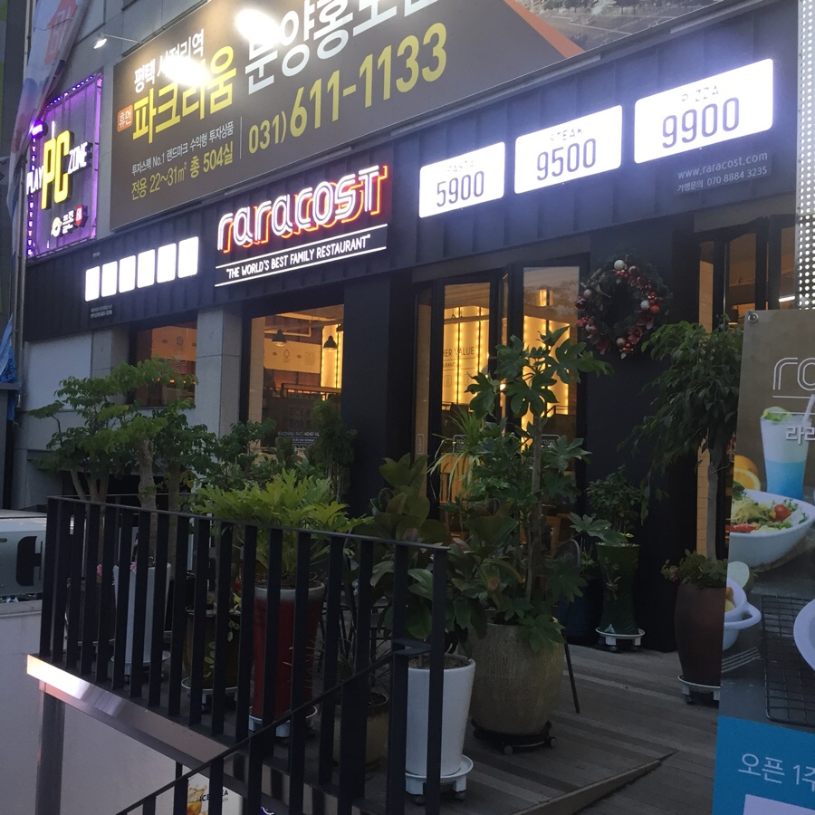 라라코스트송탄점 이미지