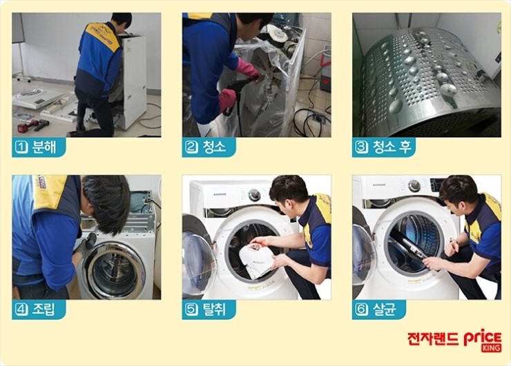클린전자 이미지