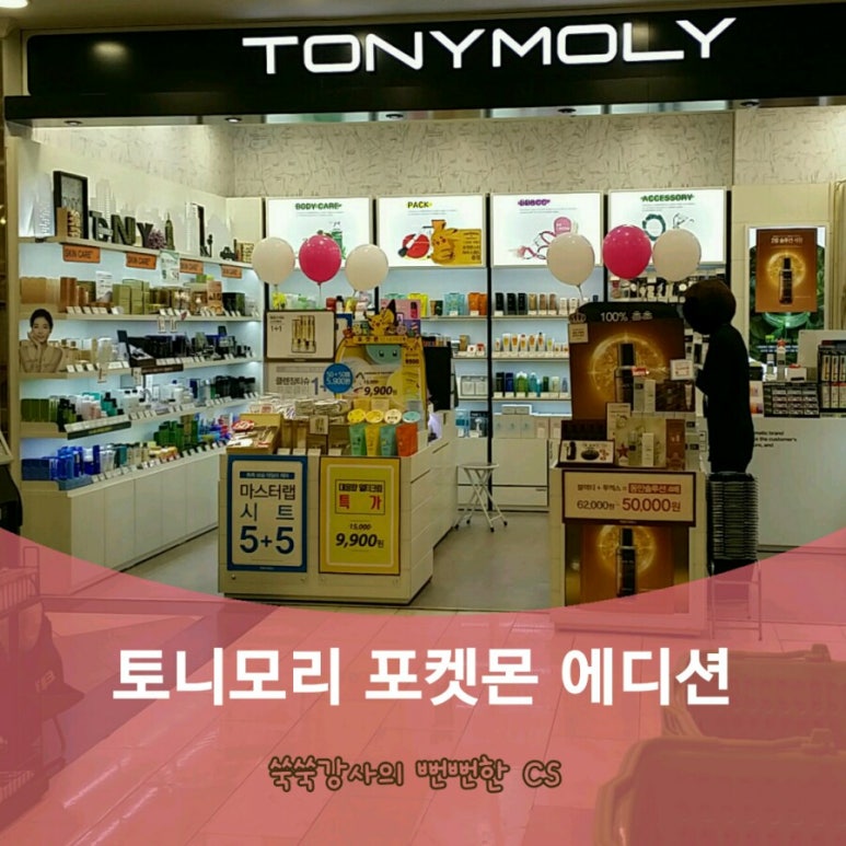 세이브존노원에디션 이미지