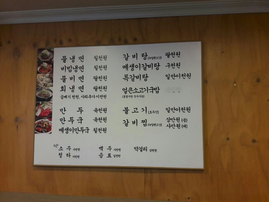태천옥 이미지