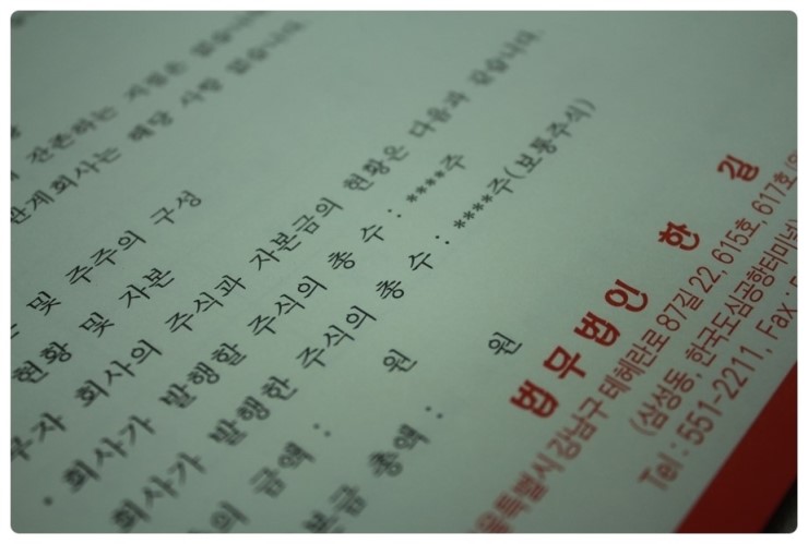 법인도래 이미지