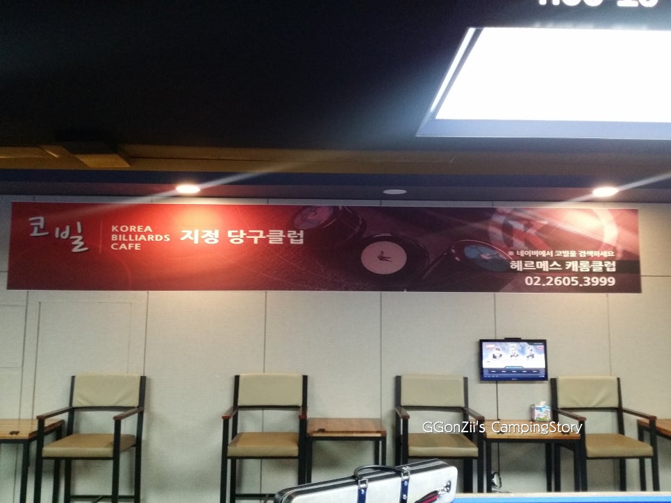 매니아캐롬클럽 이미지