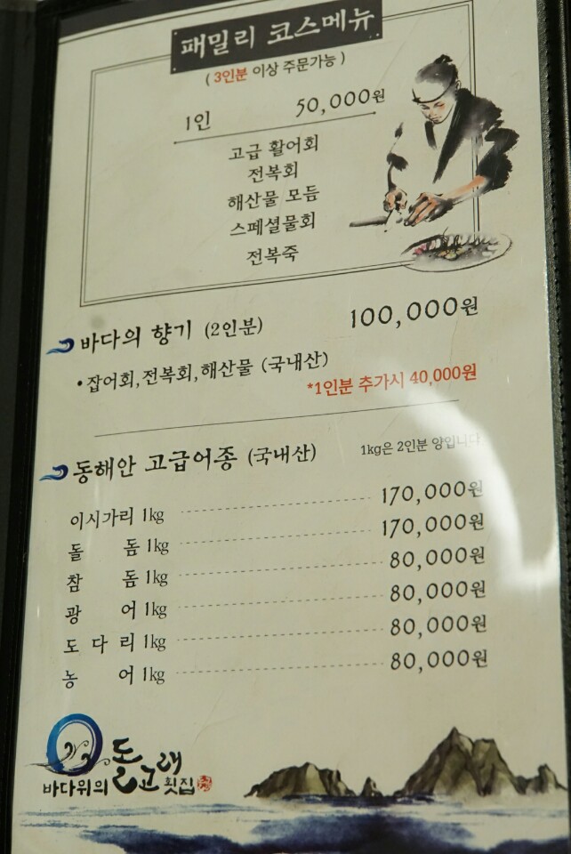 명품물회 이미지
