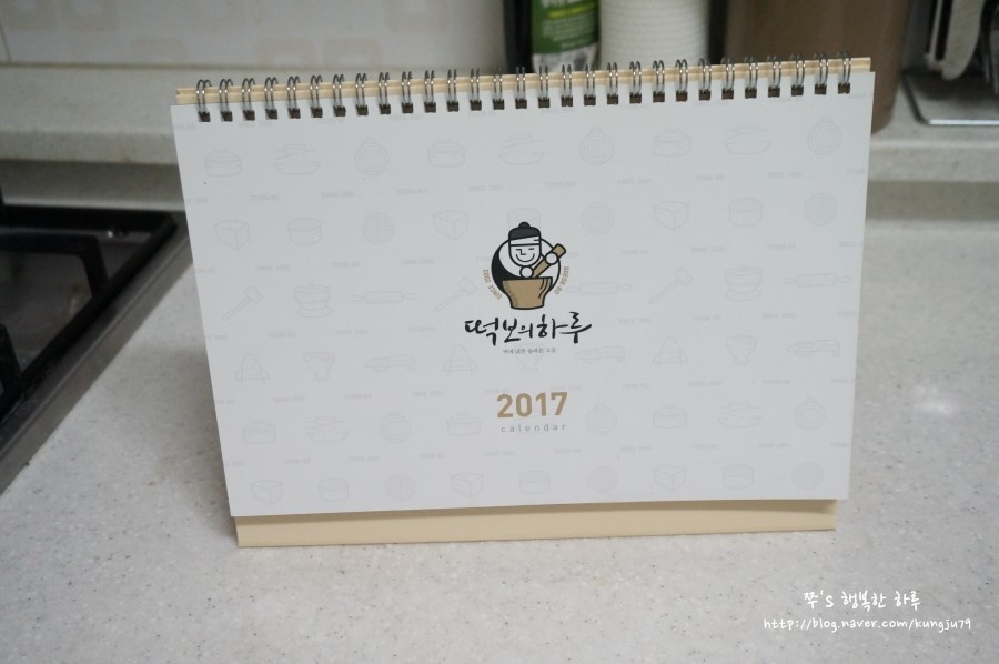 떡보의하루 동구점 이미지