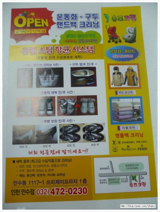 슈즈크린빨래방 이미지