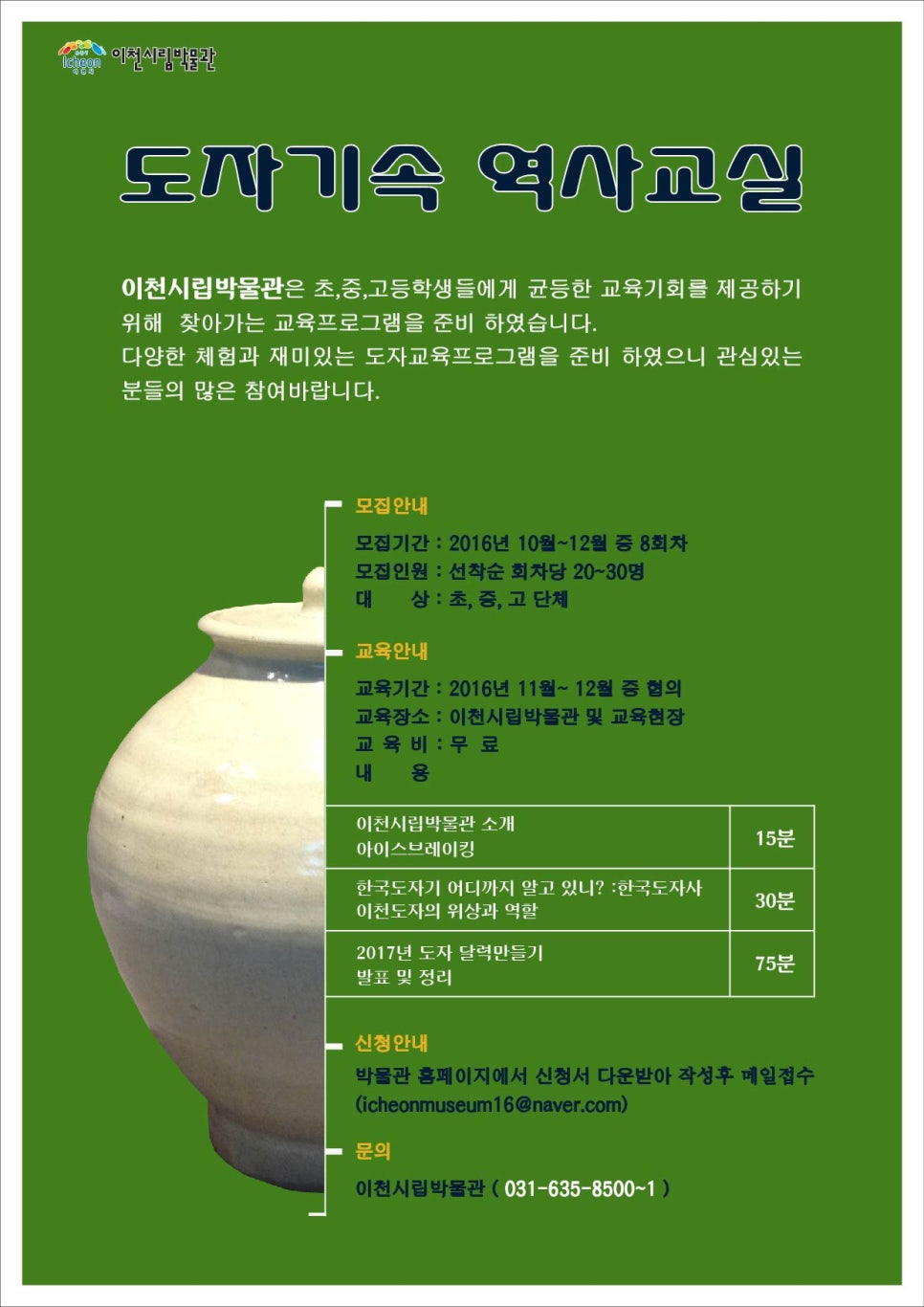 역사교실 이미지