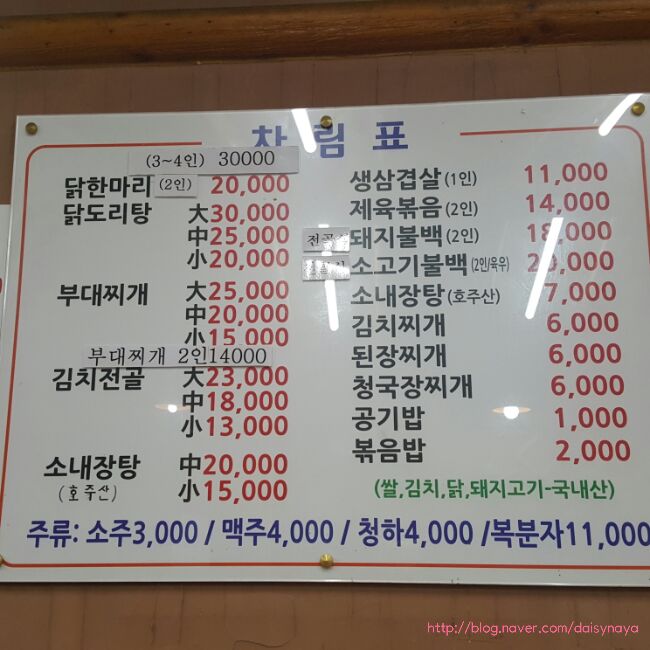 산골닭한마리 이미지