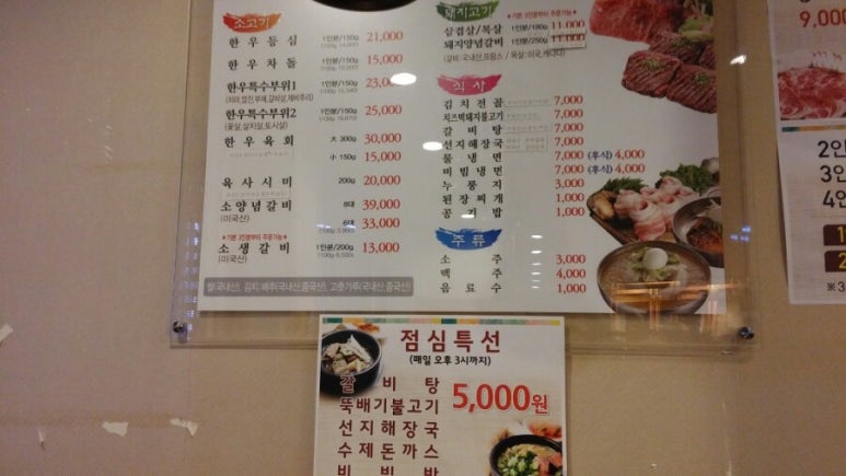 한우돈가정육점식당 이미지