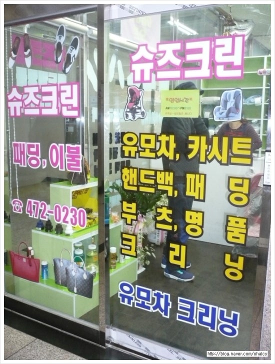 슈즈크린빨래방 이미지