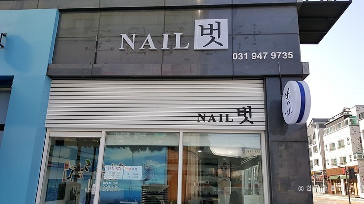 네일,벗 이미지