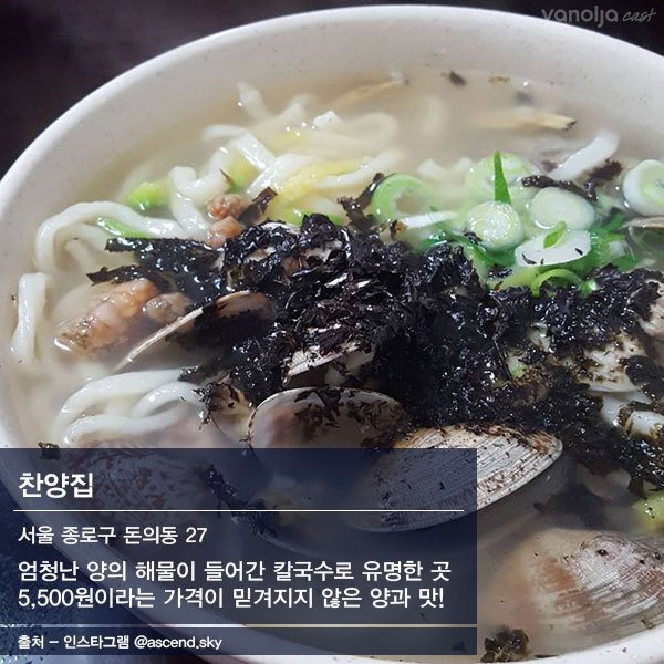 인정칼국수 이미지