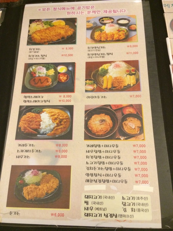 메차쿠차 이미지