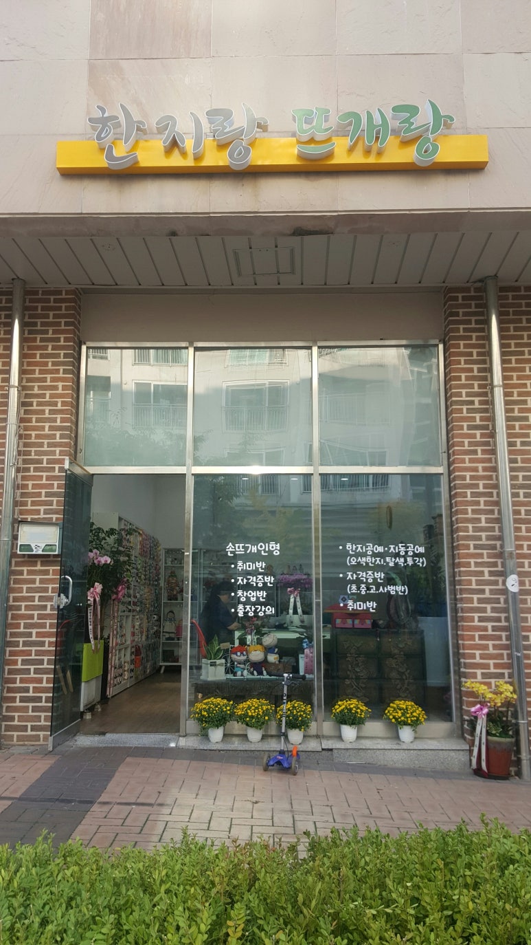 뉴타운손뜨개 이미지