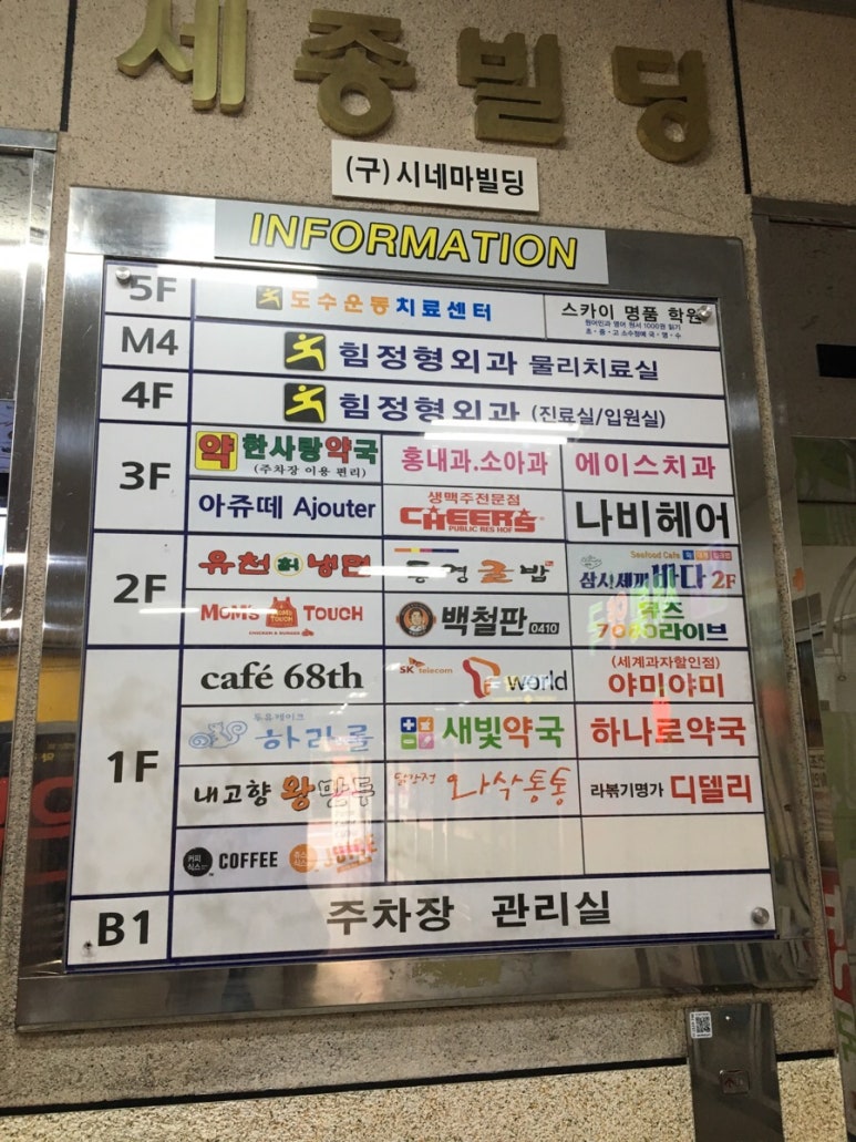 세종철판왕만두 이미지