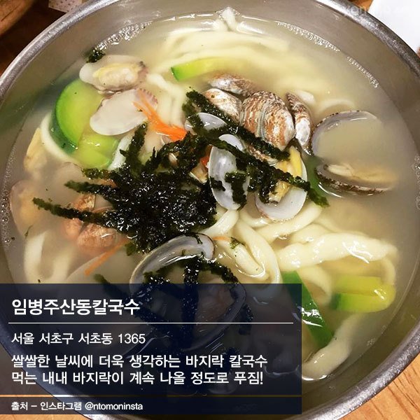 인정칼국수 이미지