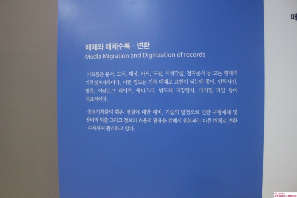 국가기록원 서울기록관 이미지