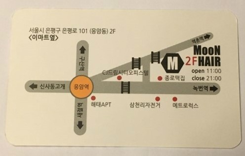 문헤어 이미지