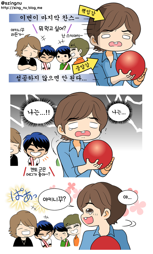 팬볼링센터 이미지
