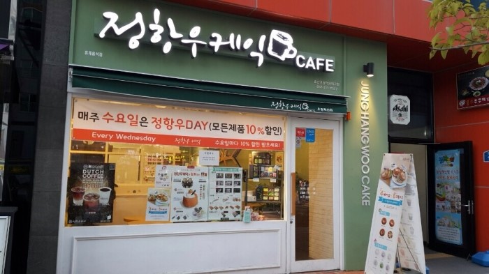 정항우케익커피 이미지