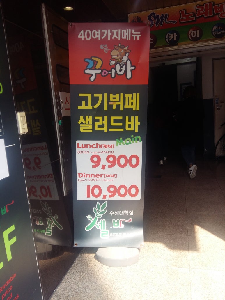 꾸어바 이미지
