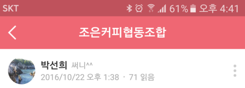 조은커피협동조합 이미지