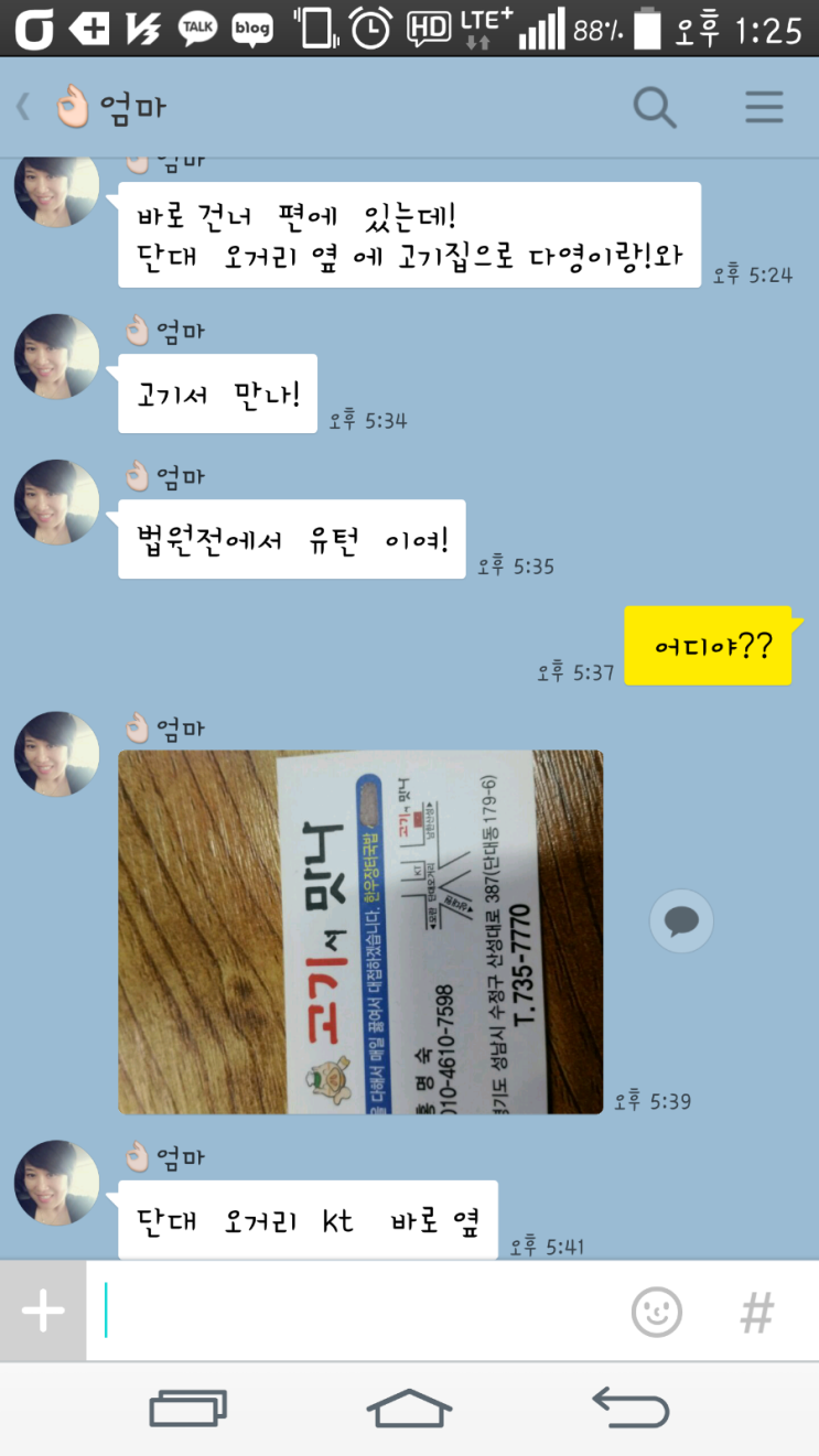 고기서맛나 이미지