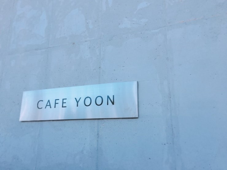 카페윤 이미지