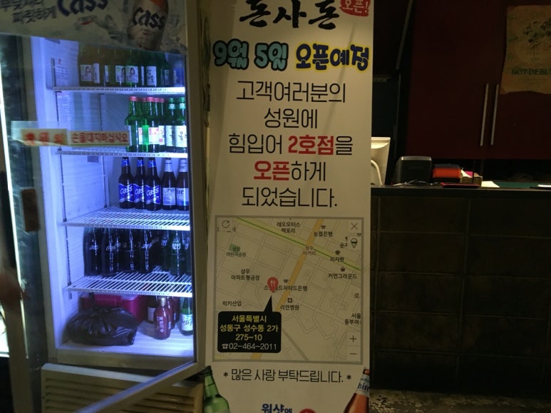 돈사돈2호점 이미지