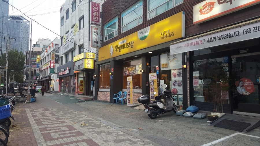 원할머니보쌈먹골역점 이미지