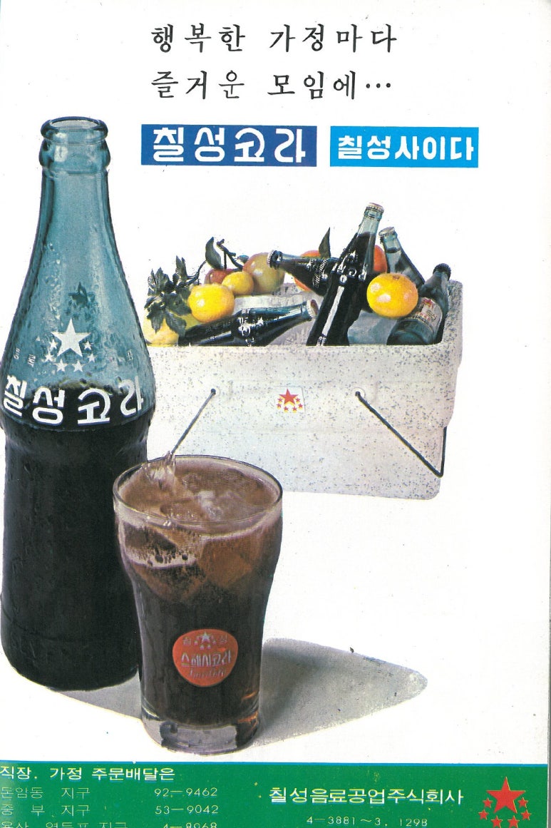 칠성상사 이미지