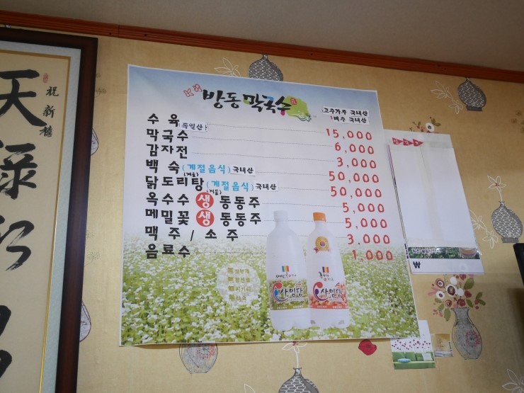 약수골막국수 이미지