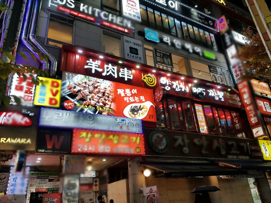 미각양꼬치 이미지