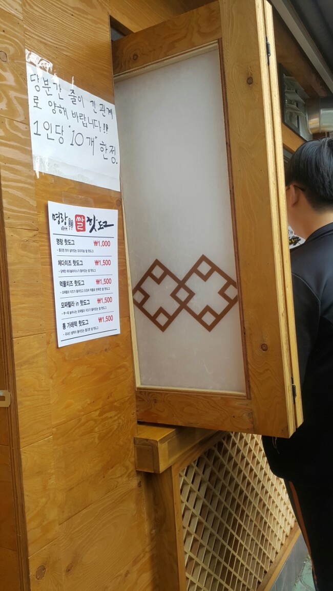 명랑핫도그 거제고현점 이미지