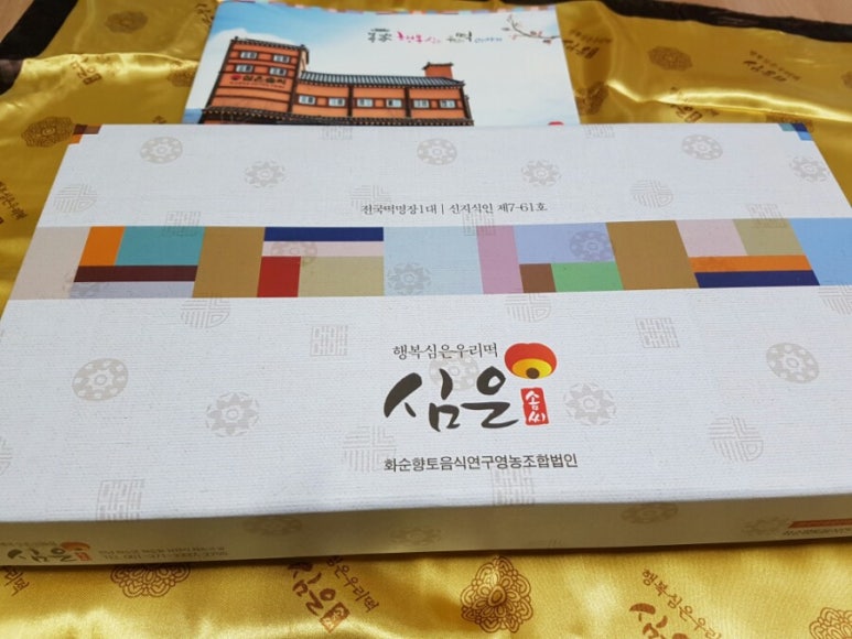심은솜씨 이미지