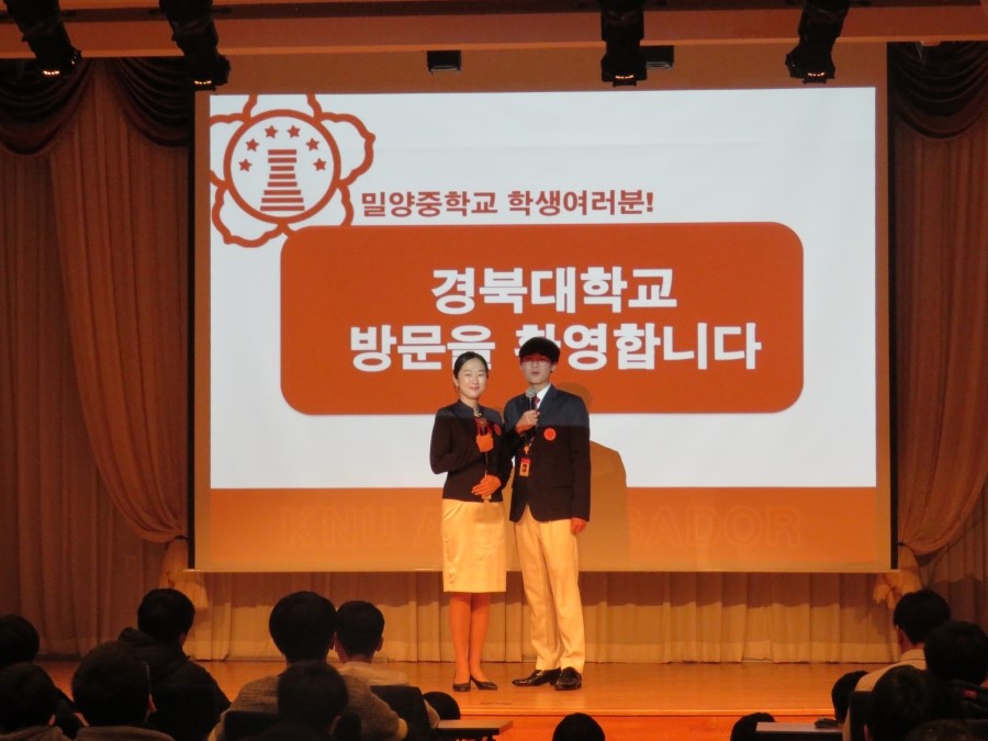 밀양중학교 이미지