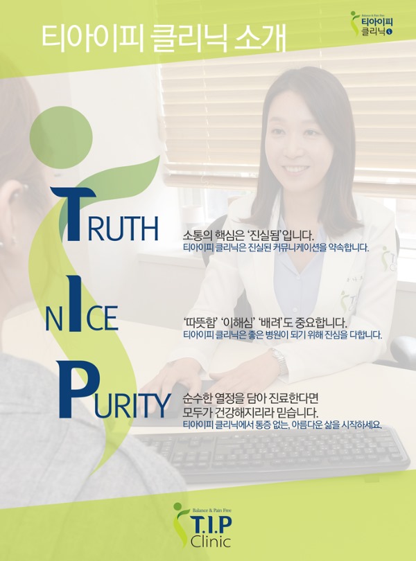 (주)티아이피 이미지
