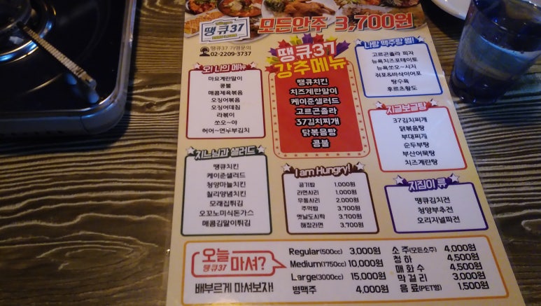 땡큐호프 이미지