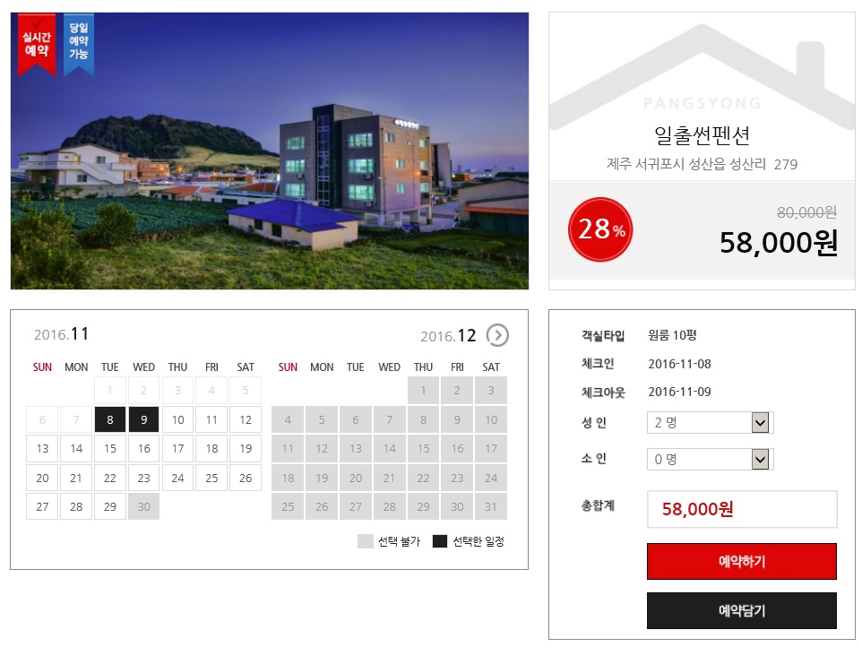 일출썬펜션 이미지